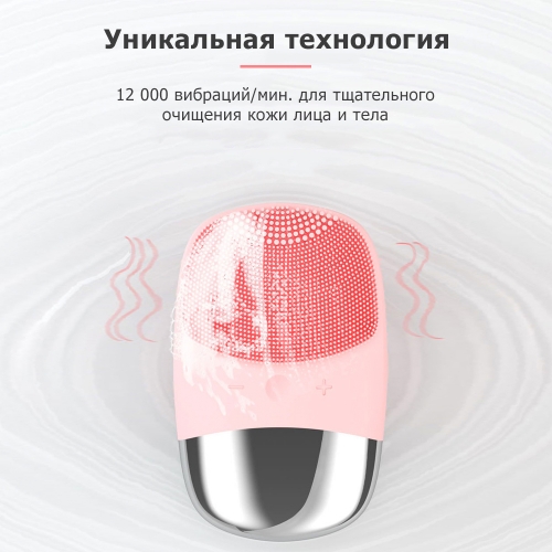 Смарт-щетка для чистки кожи лица MPF-12 электрическая, вибрационная, беспроводная