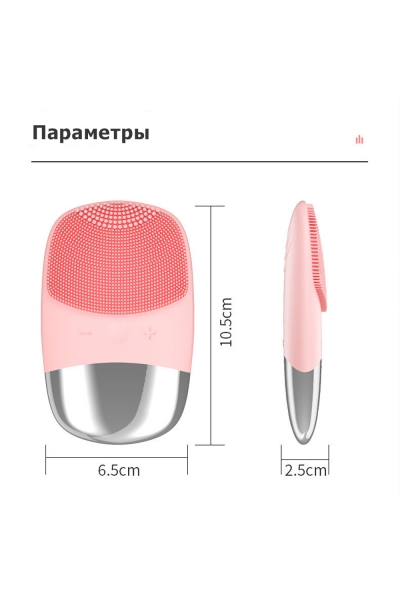 Смарт-щетка для чистки кожи лица MPF-12 электрическая, вибрационная, беспроводная
