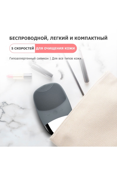 Смарт-щетка для чистки кожи лица MPF-12 электрическая, вибрационная, беспроводная