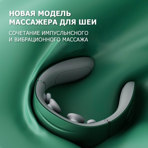 Массажер для шеи MSG-031 электрический, импульсный, с ИК прогревом, вибромассажный, беспроводной