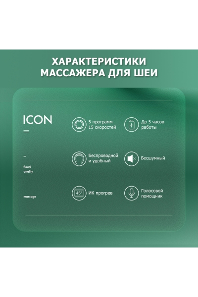 Массажер для шеи MSG-031 электрический, импульсный, с ИК прогревом, вибромассажный, беспроводной