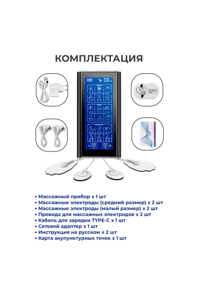Массажер миостимулятор для тела, EMS-450, 2 канала, с EMS и TENS технологией, 36 режимов массажа, беспроводной Массажер миостимулятор для тела, EMS-450, 2 канала, с EMS и TENS технологией, 36 режимов массажа, беспроводной