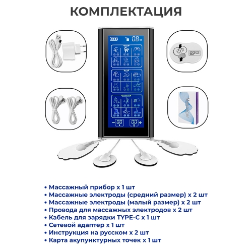 Массажер миостимулятор для тела, EMS-450, 2 канала, с EMS и TENS технологией, 36 режимов массажа, беспроводной