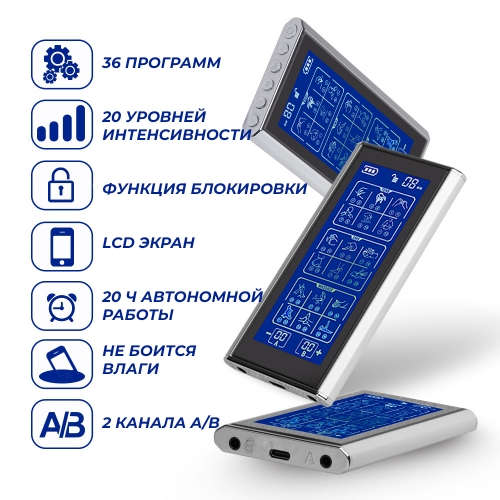 Массажер миостимулятор для тела, EMS-450, 2 канала, с EMS и TENS технологией, 36 режимов массажа, беспроводной