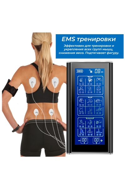 Массажер миостимулятор для тела, EMS-450, 2 канала, с EMS и TENS технологией, 36 режимов массажа, беспроводной Массажер миостимулятор для тела, EMS-450, 2 канала, с EMS и TENS технологией, 36 режимов массажа, беспроводной