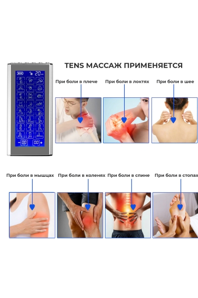 Массажер миостимулятор для тела, EMS-450, 2 канала, с EMS и TENS технологией, 36 режимов массажа, беспроводной Массажер миостимулятор для тела, EMS-450, 2 канала, с EMS и TENS технологией, 36 режимов массажа, беспроводной