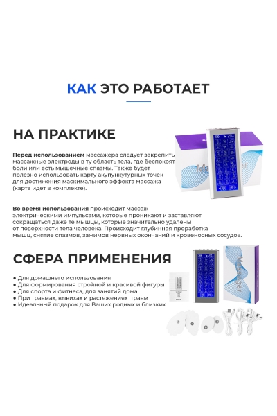 Массажер миостимулятор для тела, EMS-450, 2 канала, с EMS и TENS технологией, 36 режимов массажа, беспроводной Массажер миостимулятор для тела, EMS-450, 2 канала, с EMS и TENS технологией, 36 режимов массажа, беспроводной