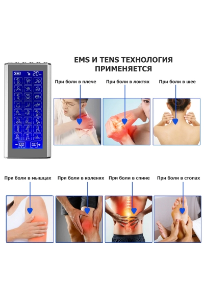 Массажер миостимулятор для тела, EMS-400, 2 канала, с EMS и TENS технологией, 24 режима массажа, беспроводной Массажер миостимулятор для тела, EMS-400, 2 канала, с EMS и TENS технологией, 24 режима массажа, беспроводной