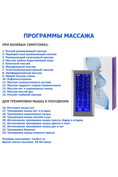 Массажер миостимулятор для тела, EMS-400, 2 канала, с EMS и TENS технологией, 24 режима массажа, беспроводной Массажер миостимулятор для тела, EMS-400, 2 канала, с EMS и TENS технологией, 24 режима массажа, беспроводной