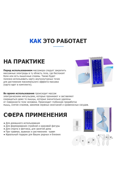 Массажер миостимулятор для тела, EMS-400, 2 канала, с EMS и TENS технологией, 24 режима массажа, беспроводной Массажер миостимулятор для тела, EMS-400, 2 канала, с EMS и TENS технологией, 24 режима массажа, беспроводной