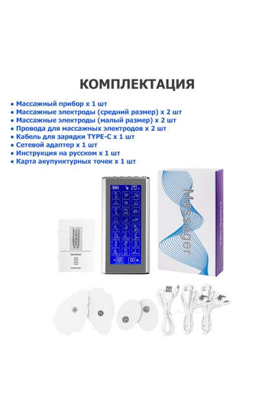 Массажер миостимулятор для тела, EMS-400, 2 канала, с EMS и TENS технологией, 24 режима массажа, беспроводной Массажер миостимулятор для тела, EMS-400, 2 канала, с EMS и TENS технологией, 24 режима массажа, беспроводной