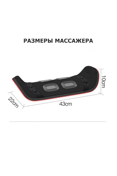 Массажер для спины MSG-018 электрический, импульсный, магнитный, с ИК прогревом, TENS технологией Массажер для спины MSG-018 электрический, импульсный, магнитный, с ИК прогревом, TENS технологией