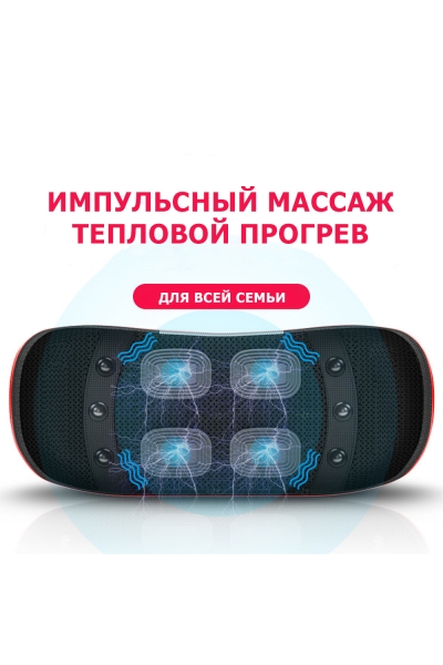 Массажер для спины MSG-018 электрический, импульсный, магнитный, с ИК прогревом, TENS технологией Массажер для спины MSG-018 электрический, импульсный, магнитный, с ИК прогревом, TENS технологией