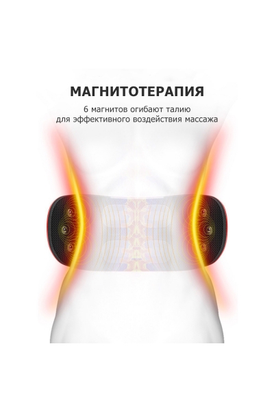 Массажер для спины MSG-018 электрический, импульсный, магнитный, с ИК прогревом, TENS технологией Массажер для спины MSG-018 электрический, импульсный, магнитный, с ИК прогревом, TENS технологией