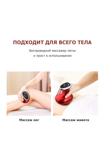 Массажер для тела антицеллюлитный KZ0558 электрический, с ИК прогревом, беспроводной Массажер для тела антицеллюлитный KZ0558 электрический, с ИК прогревом, беспроводной