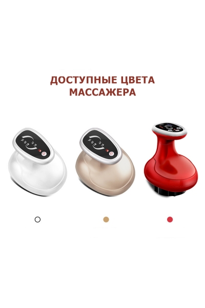 Массажер для тела антицеллюлитный KZ0558 электрический, с ИК прогревом, беспроводной Массажер для тела антицеллюлитный KZ0558 электрический, с ИК прогревом, беспроводной