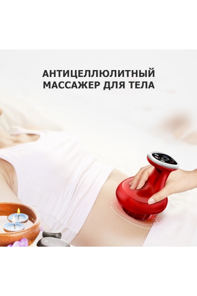 Массажер для тела антицеллюлитный KZ0558 электрический, с ИК прогревом, беспроводной Массажер для тела антицеллюлитный KZ0558 электрический, с ИК прогревом, беспроводной