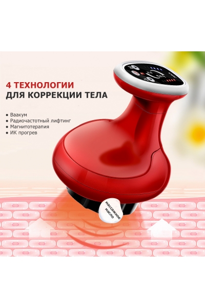 Массажер для тела антицеллюлитный KZ0558 электрический, с ИК прогревом, беспроводной Массажер для тела антицеллюлитный KZ0558 электрический, с ИК прогревом, беспроводной