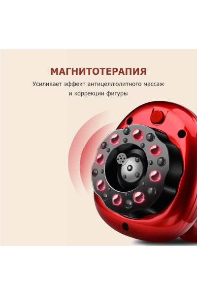 Массажер для тела антицеллюлитный KZ0558 электрический, с ИК прогревом, беспроводной Массажер для тела антицеллюлитный KZ0558 электрический, с ИК прогревом, беспроводной