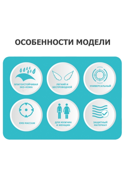 Пояс миостимулятор для похудения, EMS-050, 6 программ массажа, с EMS технологией, универсальный размер, беспроводной