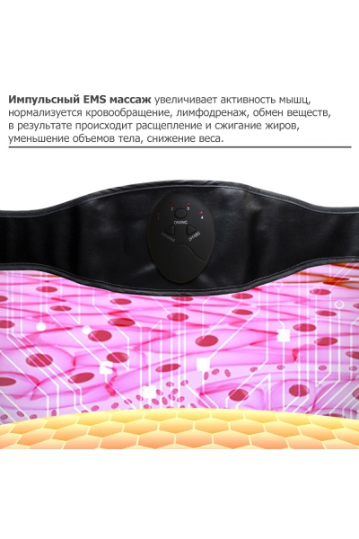 Пояс миостимулятор для похудения, EMS-050, 6 программ массажа, с EMS технологией, универсальный размер, беспроводной