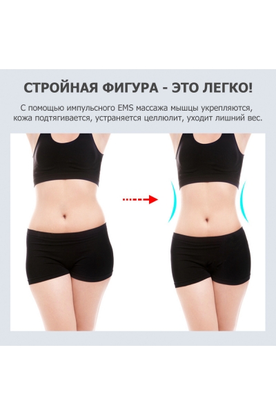 Пояс миостимулятор для похудения, EMS-050, 6 программ массажа, с EMS технологией, универсальный размер, беспроводной