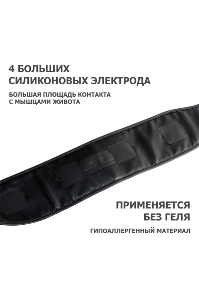 Пояс миостимулятор для похудения, EMS-080, 6 программ массажа, с EMS технологией, универсальный размер, беспроводной Пояс миостимулятор для похудения, EMS-080, 6 программ массажа, с EMS технологией, универсальный размер, беспроводной