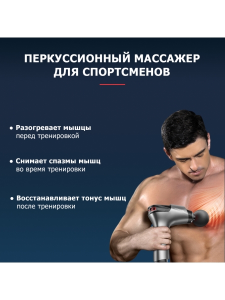Массажер для тела перкуссионный MSG-011 электрический, вибрационный, 8 насадок, беспроводной Массажер для тела перкуссионный MSG-011 электрический, вибрационный, 8 насадок, беспроводной