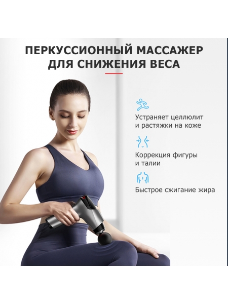 Массажер для тела перкуссионный MSG-011 электрический, вибрационный, 8 насадок, беспроводной Массажер для тела перкуссионный MSG-011 электрический, вибрационный, 8 насадок, беспроводной