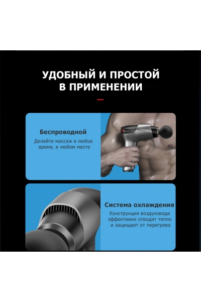 Массажер для тела перкуссионный MSG-011 электрический, вибрационный, 8 насадок, беспроводной