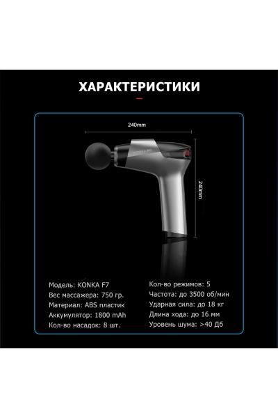Массажер для тела перкуссионный MSG-011 электрический, вибрационный, 8 насадок, беспроводной