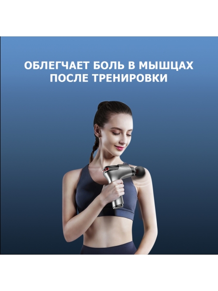 Массажер для тела перкуссионный MSG-011 электрический, вибрационный, 8 насадок, беспроводной Массажер для тела перкуссионный MSG-011 электрический, вибрационный, 8 насадок, беспроводной