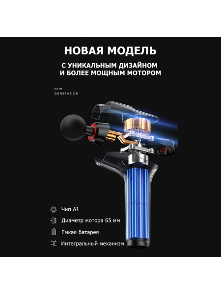 Массажер для тела перкуссионный MSG-011 электрический, вибрационный, 8 насадок, беспроводной Массажер для тела перкуссионный MSG-011 электрический, вибрационный, 8 насадок, беспроводной