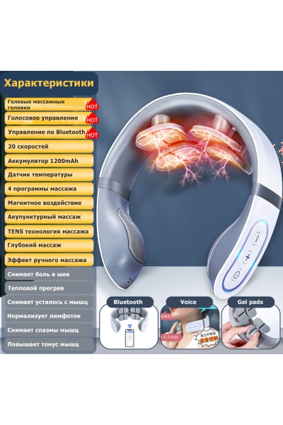 Массажер для шеи и плеч MSG-033 электрический, импульсный, с ИК прогревом, TENS EMS технологией, беспроводной Массажер для шеи и плеч MSG-033 электрический, импульсный, с ИК прогревом, TENS EMS технологией, беспроводной