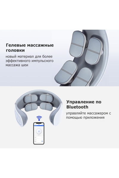 Массажер для шеи и плеч MSG-033 электрический, импульсный, с ИК прогревом, TENS EMS технологией, беспроводной Массажер для шеи и плеч MSG-033 электрический, импульсный, с ИК прогревом, TENS EMS технологией, беспроводной
