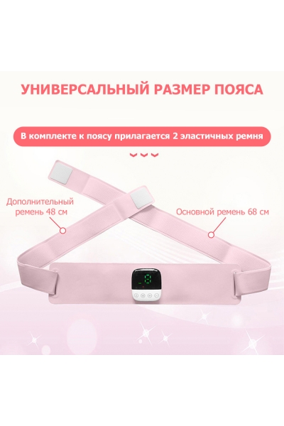 Пояс миостимулятор для похудения, EMS-150, 6 программ массажа, с EMS технологией, ИК прогревом и пультом ДУ, универсальный размер, беспроводной Пояс миостимулятор для похудения, EMS-150, 6 программ массажа, с EMS технологией, ИК прогревом и пультом ДУ, универсальный размер, беспроводной