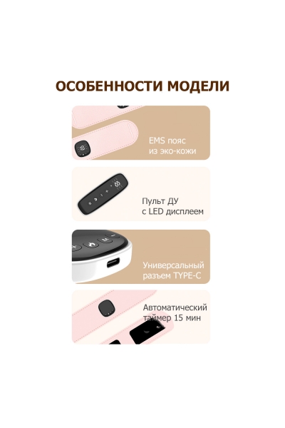 Пояс миостимулятор для похудения, EMS-150, 6 программ массажа, с EMS технологией, ИК прогревом и пультом ДУ, универсальный размер, беспроводной Пояс миостимулятор для похудения, EMS-150, 6 программ массажа, с EMS технологией, ИК прогревом и пультом ДУ, универсальный размер, беспроводной
