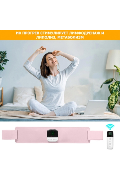 Пояс миостимулятор для похудения, EMS-150, 6 программ массажа, с EMS технологией, ИК прогревом и пультом ДУ, универсальный размер, беспроводной Пояс миостимулятор для похудения, EMS-150, 6 программ массажа, с EMS технологией, ИК прогревом и пультом ДУ, универсальный размер, беспроводной