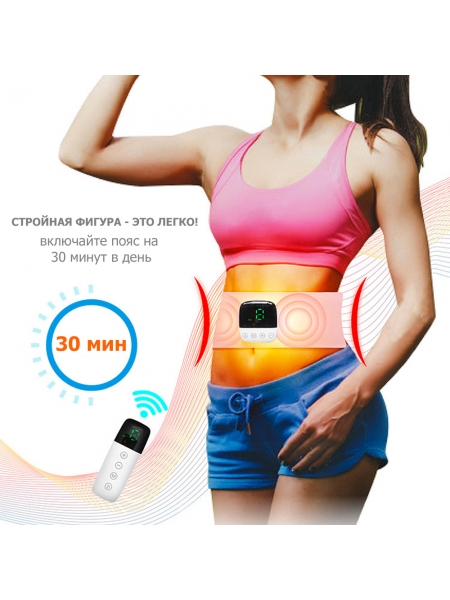 Пояс миостимулятор для похудения, EMS-150, 6 программ массажа, с EMS технологией, ИК прогревом и пультом ДУ, универсальный размер, беспроводной Пояс миостимулятор для похудения, EMS-150, 6 программ массажа, с EMS технологией, ИК прогревом и пультом ДУ, универсальный размер, беспроводной