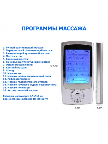 Массажер миостимулятор EMS TENS для тела EMS-350 2 канала, 16 режимов массажа, беспроводной Массажер миостимулятор EMS TENS для тела EMS-350 2 канала, 16 режимов массажа, беспроводной