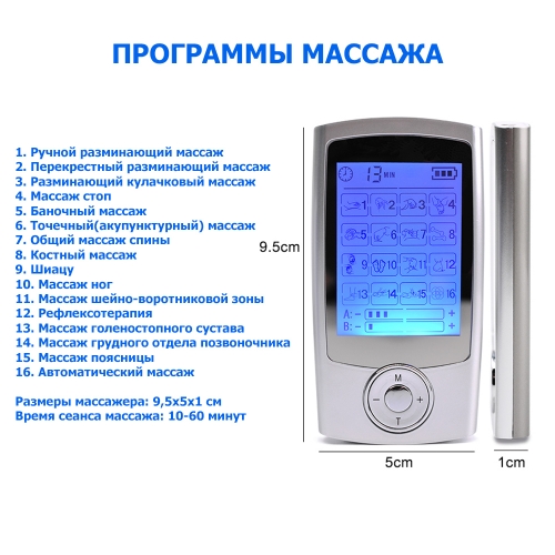 Массажер миостимулятор EMS TENS для тела EMS-350 2 канала, 16 режимов массажа, беспроводной