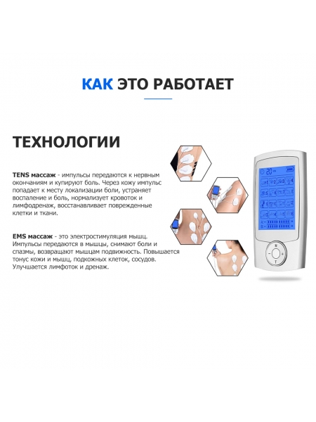 Массажер миостимулятор EMS TENS для тела EMS-350 2 канала, 16 режимов массажа, беспроводной Массажер миостимулятор EMS TENS для тела EMS-350 2 канала, 16 режимов массажа, беспроводной