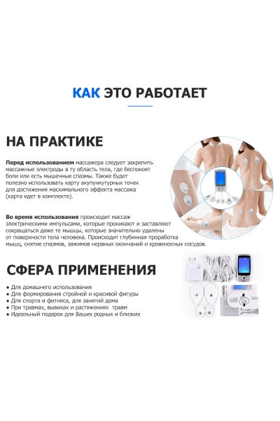 Массажер миостимулятор EMS TENS для тела EMS-350 2 канала, 16 режимов массажа, беспроводной