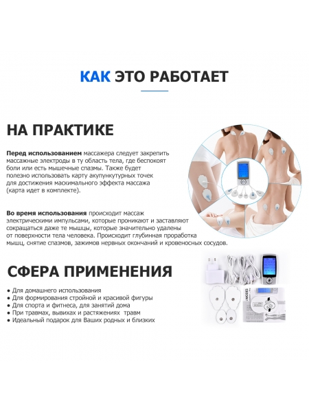 Массажер миостимулятор EMS TENS для тела EMS-350 2 канала, 16 режимов массажа, беспроводной Массажер миостимулятор EMS TENS для тела EMS-350 2 канала, 16 режимов массажа, беспроводной