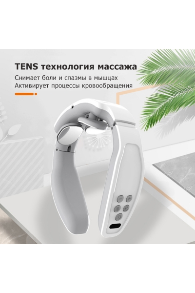 Массажер для шеи и плеч MSG-024 электрический, импульсный, с ИК прогревом, TENS EMS технологией, беспроводной