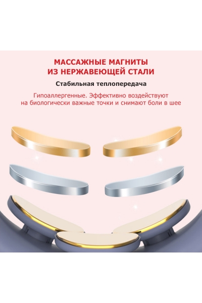 Массажер для шеи и плеч MSG-024 электрический, импульсный, с ИК прогревом, TENS EMS технологией, беспроводной