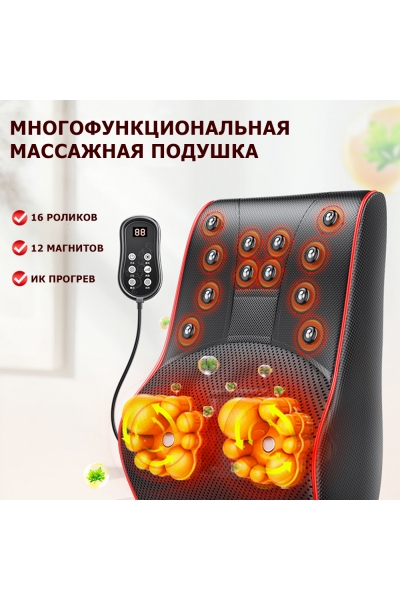 Массажная подушка для спины и шеи KZ0473 электрическая, 16 роликов, с ИК прогревом, магнитотерапией и ароматерапией, 12/220В Массажная подушка для спины и шеи KZ0473 электрическая, 16 роликов, с ИК прогревом, магнитотерапией и ароматерапией, 12/220В