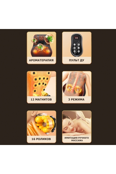 Массажная подушка для спины и шеи KZ0473 электрическая, 16 роликов, с ИК прогревом, магнитотерапией и ароматерапией, 12/220В Массажная подушка для спины и шеи KZ0473 электрическая, 16 роликов, с ИК прогревом, магнитотерапией и ароматерапией, 12/220В