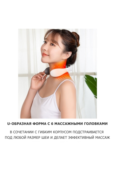 Массажер для шеи MSG-023 электрический, импульсный, с тепловым прогревом, TENS EMS технологией, беспроводной Массажер для шеи MSG-023 электрический, импульсный, с тепловым прогревом, TENS EMS технологией, беспроводной