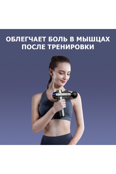 Массажер для тела перкуссионный MSG-009 электрический, вибрационный, 8 насадок, беспроводной